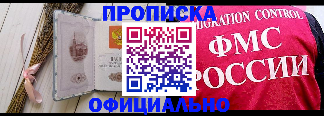 миграционный учет в Жирновске