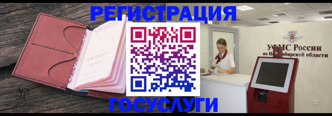 прописка иностранных граждан в Жирновске