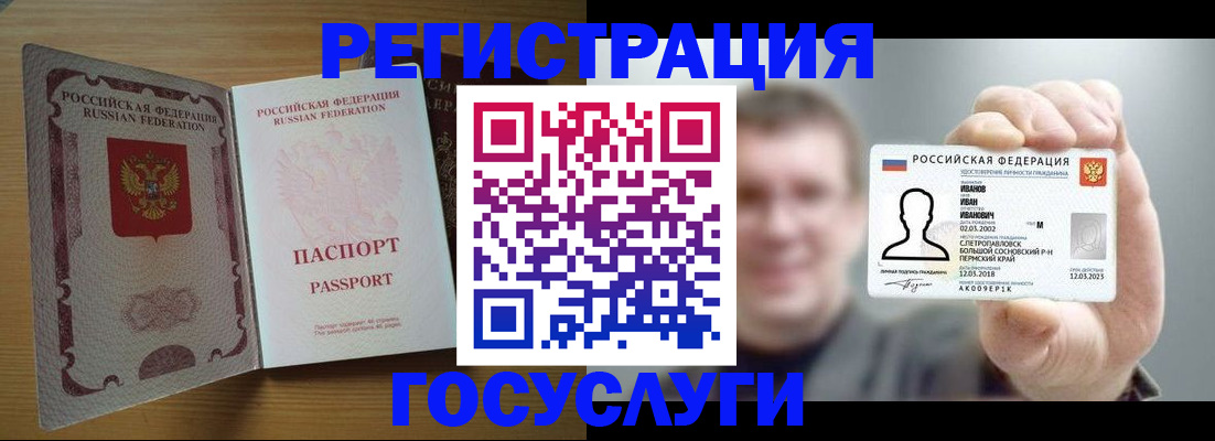 прописка в Жирновске