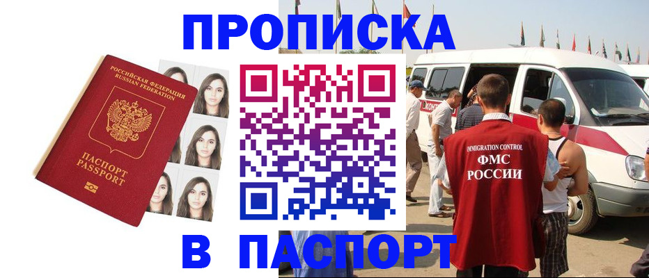 временная регистрация надежно в Жирновске