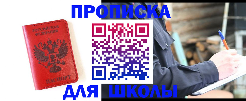 временная регистрация для всех в Жирновске