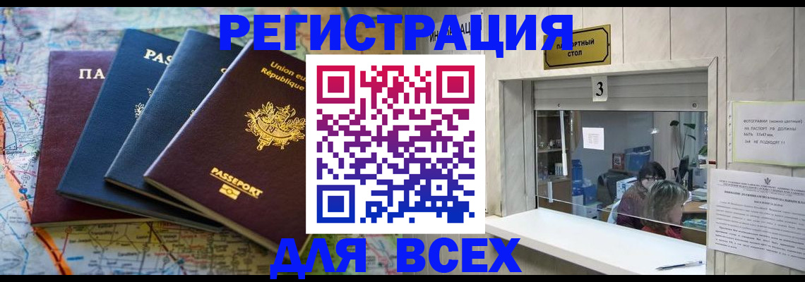 прописка иностранных граждан в Жирновске